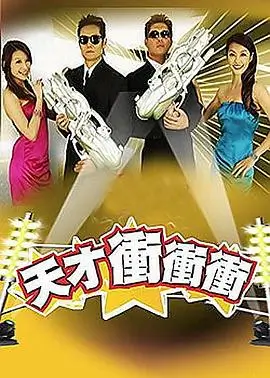 深夜小视频热搜：深夜聊天室综艺封面