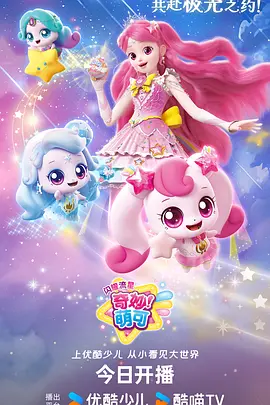 深夜动画：星光回收站封面